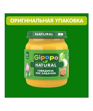 GIPOPO Puree beef rice zucchini 6+months 100g 6 pcs - Buy Online on GoSupps.com