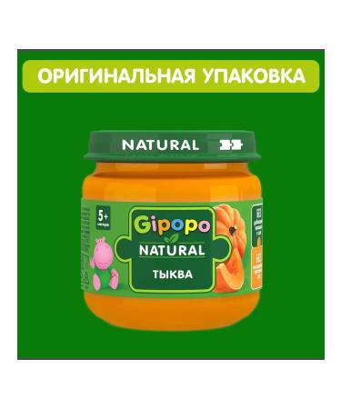 GIPOPO Puree from pumpkin from 5 months 80 g 6 pcs - Buy Online on GoSupps.com