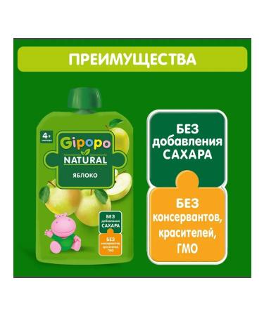 GIPOPO Puree from apples from 4 months 90 g 12 pcs - Buy Online on GoSupps.com