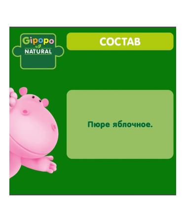 GIPOPO Puree from apples from 4 months 90 g 12 pcs - Buy Online on GoSupps.com