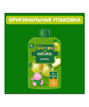 GIPOPO Puree from apples from 4 months 90 g 12 pcs - Buy Online on GoSupps.com