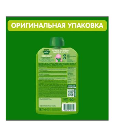 GIPOPO Puree from apples from 4 months 90 g 12 pcs - Buy Online on GoSupps.com