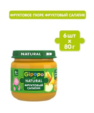GIPOPO Puree "Fruit salad" from 6 months 6 pcs x 80 g