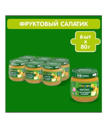 GIPOPO Puree "Fruit salad" from 6 months 6 pcs x 80 g - Buy Online on GoSupps.com