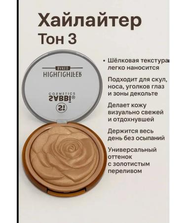 Sabbi Rose Highlighter for the face