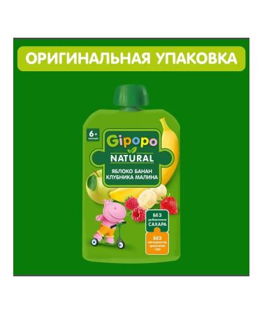 GIPOPO Puree from apples bananas raspberries strawberries 90 g 12 pcs - Buy Online on GoSupps.com