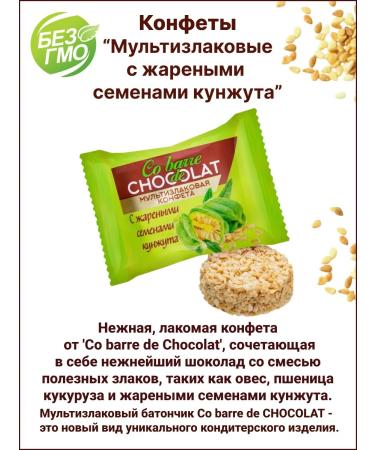 Co barre de CHOKOLAT 400 grams multi -haired sweets with sesame seeds - Buy Online on GoSupps.com