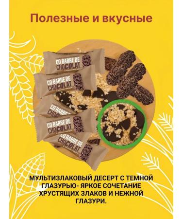 Co barre de CHOKOLAT 600 grams multi -haired sweets with dark icing - Buy Online on GoSupps.com