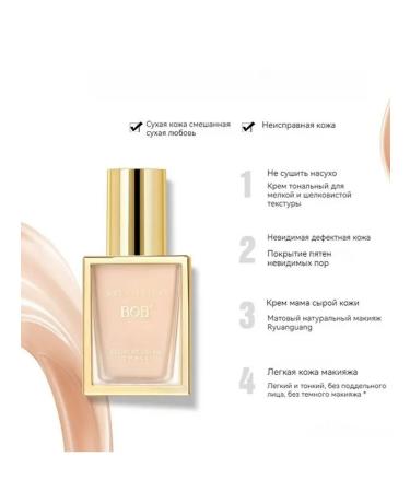 bob Moisturizing tonal face cream 30 ml tone C01 - Buy Online on GoSupps.com