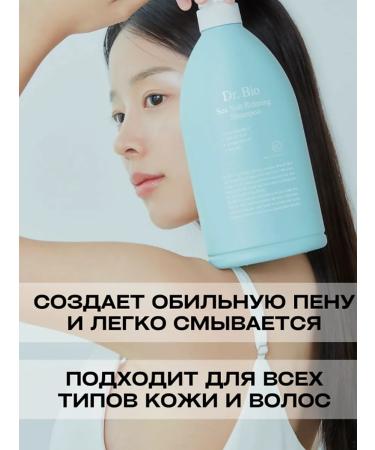 DrBio Relaxing shampoo with sea salt 750 ml - Buy Online on GoSupps.com