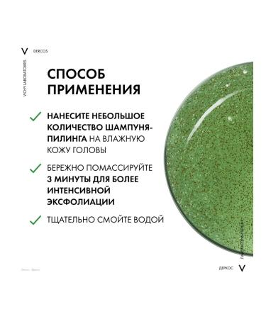 VICHY DERCOS Dercos shampoo-piling for hair from dandruff and seborrhea 250 ml - Buy Online on GoSupps.com
