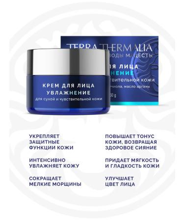 Terra Thermalia Face cream moisturizing for dry and sensitive skin - Buy Online on GoSupps.com