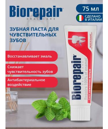Biorepair Toothpaste Biovo -Revoist Fast Sensitive Repair 75 ml