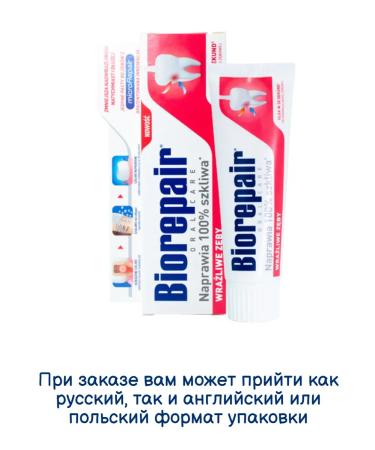 Biorepair Toothpaste Biovo -Revoist Fast Sensitive Repair 75 ml - Buy Online on GoSupps.com