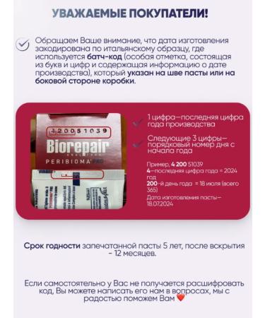 Biorepair Toothpaste Biovo -Revoist Fast Sensitive Repair 75 ml - Buy Online on GoSupps.com