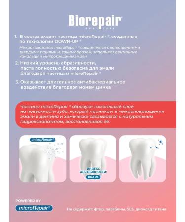 Biorepair Toothpaste Biovo -Revoist Fast Sensitive Repair 75 ml - Buy Online on GoSupps.com