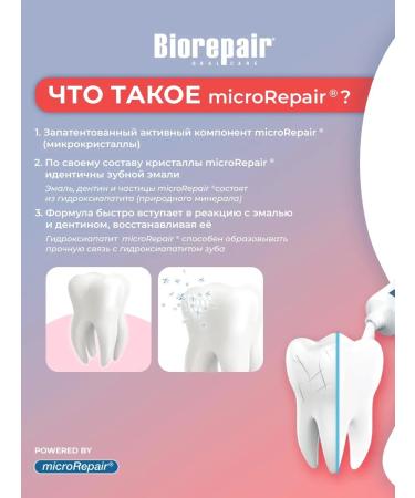 Biorepair Toothpaste Biovo -Revoist Fast Sensitive Repair 75 ml - Buy Online on GoSupps.com