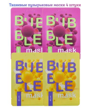 L'ETOILE Fabric bubble face mask 4 pieces