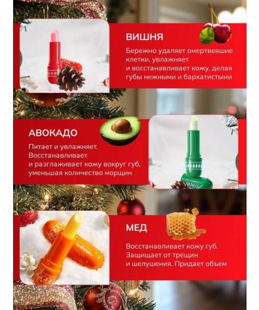 Amina BEAUTY cosmetics Gift set of lip balms for March 8 3 pcs - Buy Online on GoSupps.com