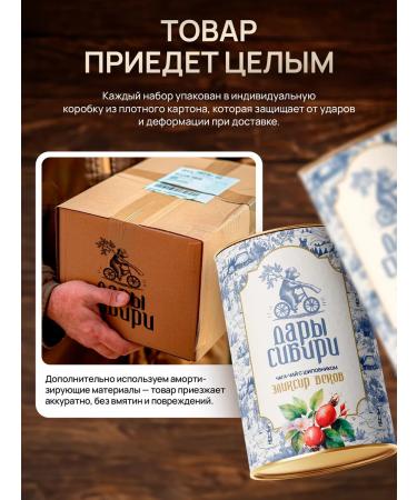 Gifts of Siberia Birch chaga Gift set "Double Protection" - Buy Online on GoSupps.com