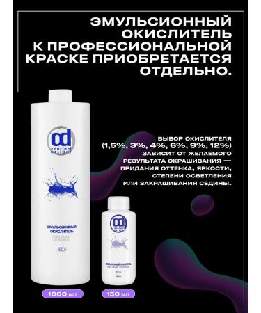 CONSTANT DELIGHT Hair dye with vitamin C 0.55 Microna 100 ml - Buy Online on GoSupps.com