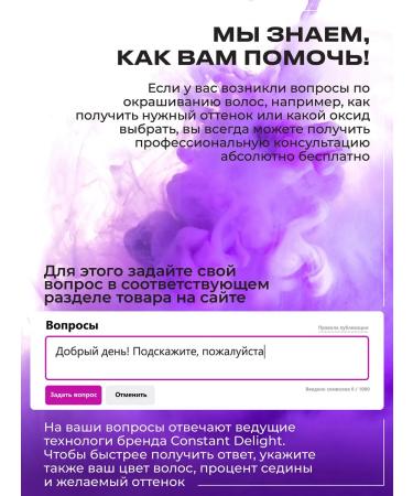 CONSTANT DELIGHT Hair dye with vitamin C 0.55 Microna 100 ml - Buy Online on GoSupps.com