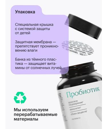 Halsa - personal vitamins Probiotic and prebiotic - 60 pcs - Buy Online on GoSupps.com