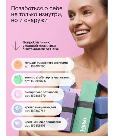 Halsa - personal vitamins Probiotic and prebiotic - 60 pcs - Buy Online on GoSupps.com