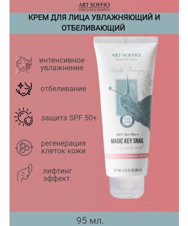 ART SOFFIO Moisturizing and whitening face cream