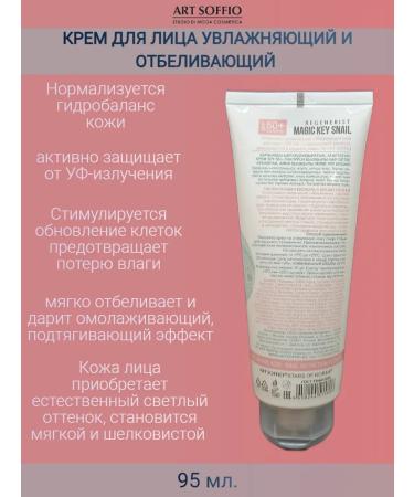 ART SOFFIO Moisturizing and whitening face cream - Buy Online on GoSupps.com