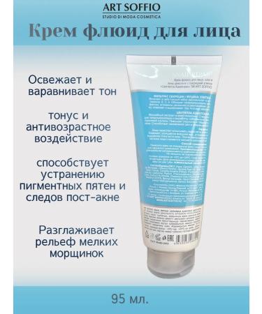 ART SOFFIO Face cream - Buy Online on GoSupps.com