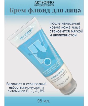 ART SOFFIO Face cream - Buy Online on GoSupps.com