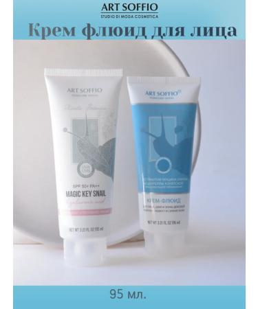 ART SOFFIO Face cream - Buy Online on GoSupps.com