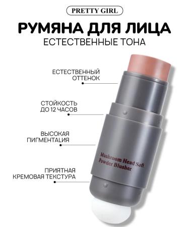 PrettyGirl Face blossom in a cream in a stick with a sponge - Buy Online on GoSupps.com