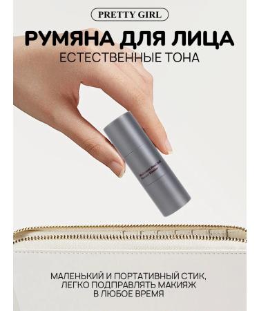 PrettyGirl Face blush in a stick with a sponge 03 - Buy Online on GoSupps.com