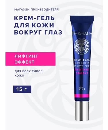Terra Thermalia Cream for skin gel around the eyes Lifting effect