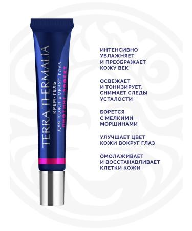 Terra Thermalia Cream for skin gel around the eyes Lifting effect - Buy Online on GoSupps.com
