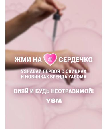 YASOMA Facial serum from acne and post -acamide - Buy Online on GoSupps.com