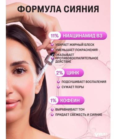 YASOMA Facial serum from acne and post -acamide - Buy Online on GoSupps.com