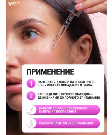 YASOMA Facial serum from acne and post -acamide - Buy Online on GoSupps.com