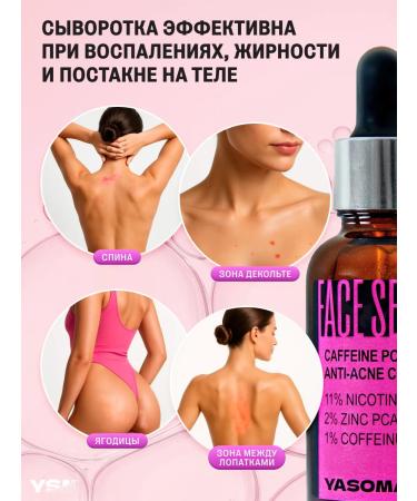 YASOMA Facial serum from acne and post -acamide - Buy Online on GoSupps.com