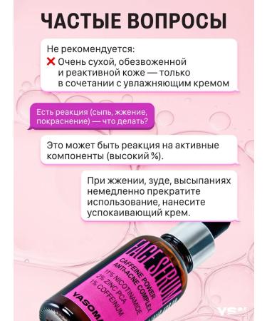 YASOMA Facial serum from acne and post -acamide - Buy Online on GoSupps.com