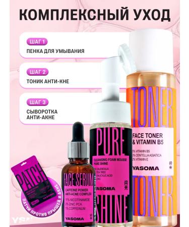 YASOMA Facial serum from acne and post -acamide - Buy Online on GoSupps.com