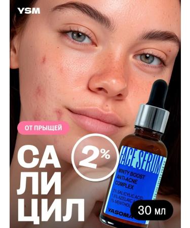 YASOMA Acne and post-acne facial serum with salicylic acid