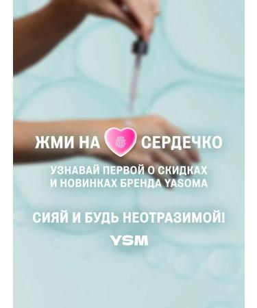 YASOMA Acne and post-acne facial serum with salicylic acid - Buy Online on GoSupps.com