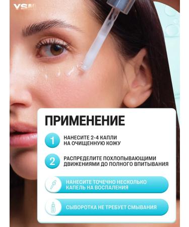 YASOMA Acne and post-acne facial serum with salicylic acid - Buy Online on GoSupps.com