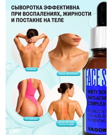 YASOMA Acne and post-acne facial serum with salicylic acid - Buy Online on GoSupps.com