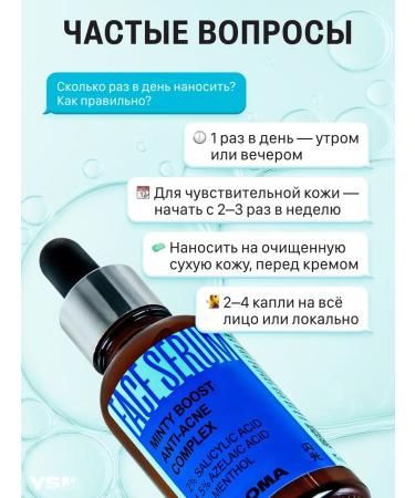 YASOMA Acne and post-acne facial serum with salicylic acid - Buy Online on GoSupps.com