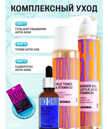 YASOMA Acne and post-acne facial serum with salicylic acid - Buy Online on GoSupps.com