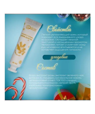 In Mother's Hands Moisturizing hand cream with coniferous forest aroma 30 ml 3 sh - Buy Online on GoSupps.com